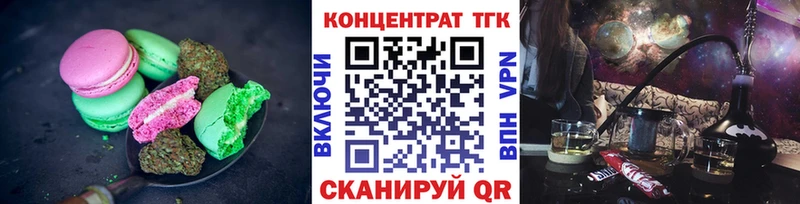 Печенье с ТГК марихуана  Тайга 