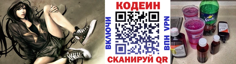 Кодеиновый сироп Lean напиток Lean (лин)  Тайга 